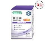 3Biotics 益生寧® – 益生菌情緒配方 30包 (每包1.5g) |於21天內減輕壓力，30天內改善 焦慮 及 抑鬱-3盒8折